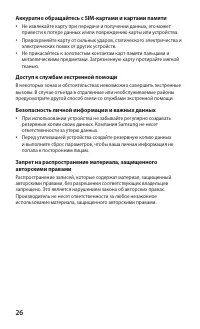 Страница 27