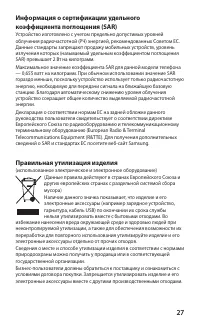 Страница 28