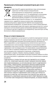 Страница 29