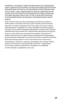 Страница 30
