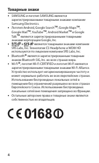 Страница 5