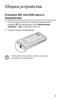 Страница 6