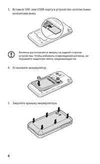 Страница 7