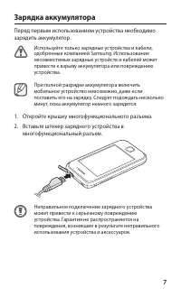 Страница 8
