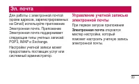 Страница 101