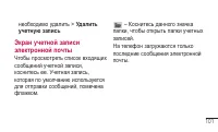 Страница 103