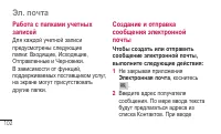 Страница 104