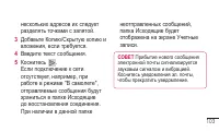 Страница 105