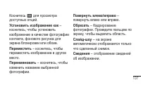 Страница 109