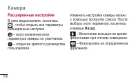 Страница 110