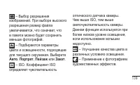 Страница 111