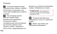 Страница 112