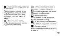 Страница 117