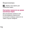 Страница 118