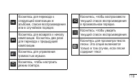 Страница 121