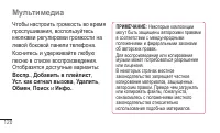 Страница 122