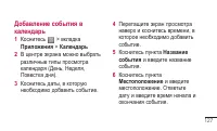 Страница 129