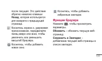 Страница 133