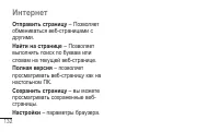 Страница 134