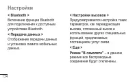 Страница 136
