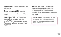 Страница 137