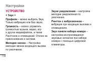 Страница 138