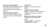 Страница 139
