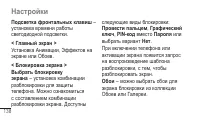 Страница 140