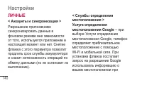 Страница 142
