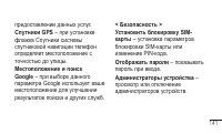 Страница 143