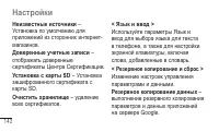 Страница 144