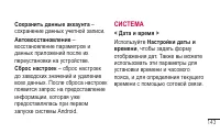 Страница 145