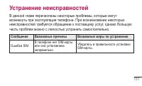 Страница 153
