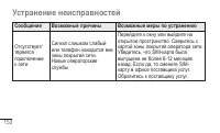 Страница 154
