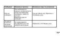 Страница 155