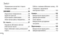 Страница 164