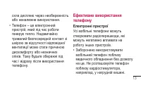 Страница 173