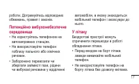 Страница 177