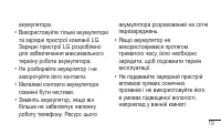 Страница 179