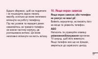 Страница 197
