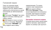 Страница 212