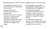 Страница 22
