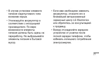 Страница 23