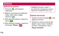 Страница 242