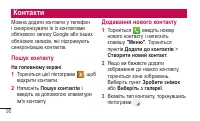 Страница 250