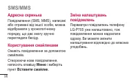 Страница 256