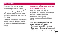 Страница 257