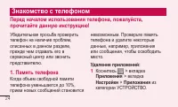 Страница 26