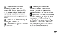 Страница 267