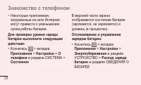 Страница 28
